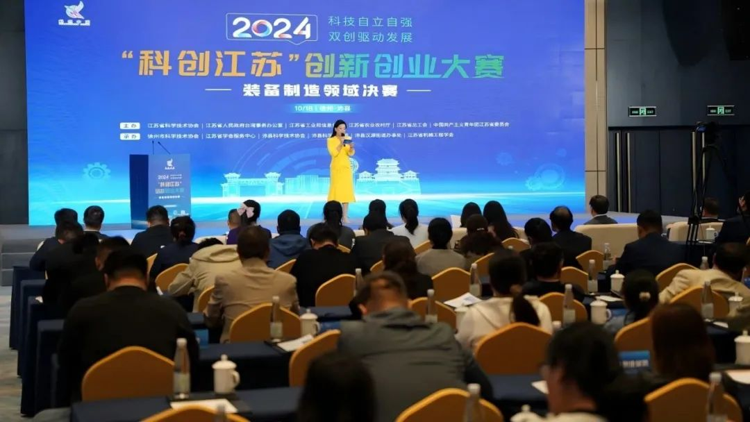 喜訊 | 小優(yōu)科技閃耀2024“科創(chuàng)江蘇”，勇奪裝備制造一等獎